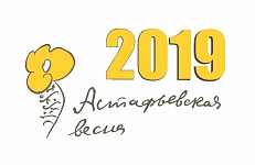 XIII МЕЖРЕГИОНАЛЬНЫЙ ДЕТСКО-ЮНОШЕСКИЙ ФЕСТИВАЛЬ "АСТАФЬЕВСКАЯ ВЕСНА"