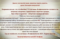 Фестиваль "Астафьевская весна 2021" завершен