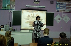 ПРОФЕССИЯ – БИБЛИОТЕКАРЬ (0+)