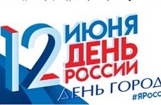 ДЕНЬ ГОРОДА ДИВНОГОРСКА 