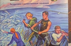 Статья об Астафьевской библиотеке вышла в альманахе "Затесь" 