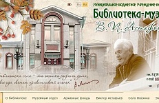 Путешествие по сайту библиотеки