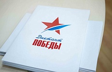 Библиотека-музей Астафьева станет площадкой для «Диктанта Победы».