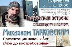 Клуб «Собеседник» приглашает