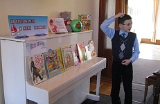 Неделя детско-юношеской книги