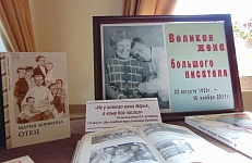 ВЕЛИКАЯ ЖЕНА БОЛЬШОГО ПИСАТЕЛЯ (0+)
