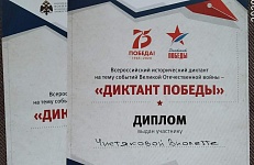 В Библиотеке-музее Астафьева состоялся Диктант Победы
