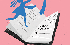 Акция "Дарите книги с любовью!"