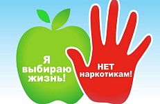 26 ИЮНЯ – МЕЖДУНАРОДНЫЙ ДЕНЬ БОРЬБЫ С НАРКОМАНИЕЙ И НЕЗАКОННЫМ ОБОРОТОМ НАРКОТИКОВ (12+)