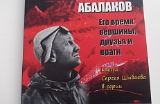 Книга о легендарном альпинисте - в фондах Астафьевской библиотеки