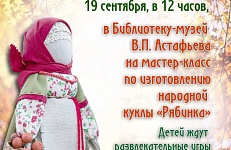 Мастер-классы по изготовлению народных кукол: теперь и оффлайн