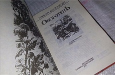ОТКРОЙ ДЛЯ СЕБЯ ПИСАТЕЛЯ! (0+)