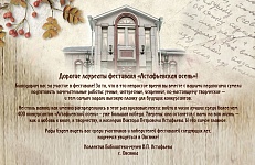 Представляем лауреатов второй премии фестиваля "Астафьевская весна"